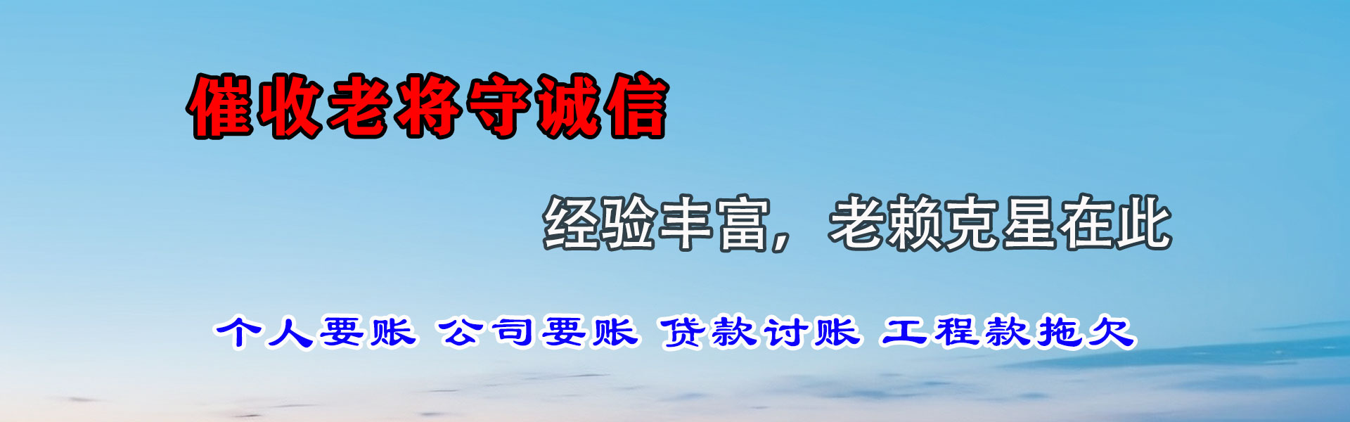 沭阳讨账公司